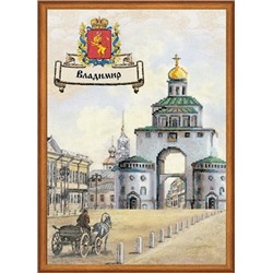 №0048 РТ «Города России. Владимир»