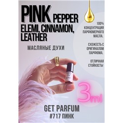 Pink Pepper, Elemi, Cinnamon, Leather / GET PARFUM 717