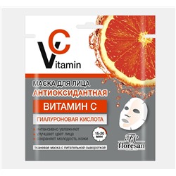 Ф-688/ Маска Антиоксидантная для лица "Vitamin C." (саше-36г).15