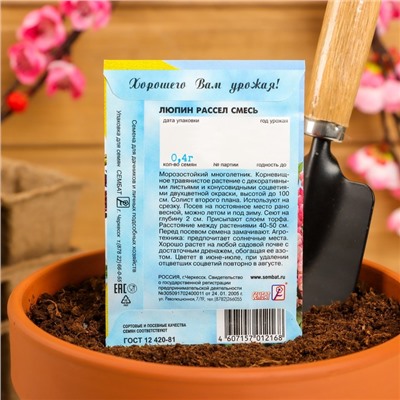 Семена цветов Люпин "Смесь Раселя", 0,4 г