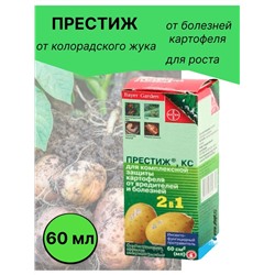 Протравитель картошки от жуков инсекто-фунгицидный Престиж 60мл