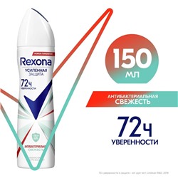 Антиперспирант-аэрозоль Rexona Антибактериальная свежесть, защита от пота и запаха на 72 часа 150мл