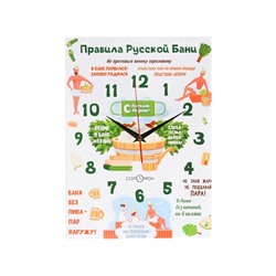 Часы-картина настенные "Правила русской бани", плавный ход, 30 х 40 см, 1 АА