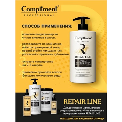 "Compliment" PROF Repair Line Бальзам-кондиционер д/поврежден.волос 750мл.6 /913300