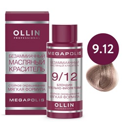 OLLIN Megapolis Безаммиачный масляный краситель 9/12 блондин пепельно-фиолетовый