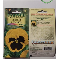 Семена для посадки Гавриш Цветы Виола Виттрока Желтая с глазком (упаковка 4шт)