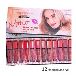 Набор матовых блесков для губ Habibi Beauty Matte 12 штук