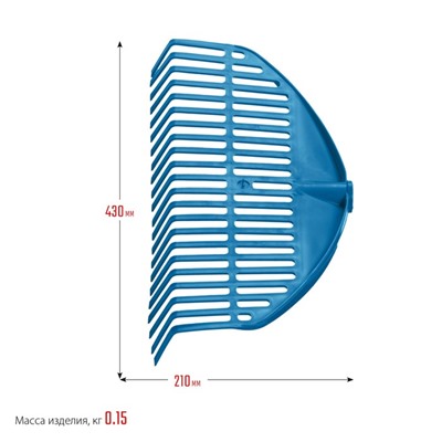 Грабли веерные, пластинчатые, 22 зубца, пластик, тулейка 25 мм, без черенка, GRINDA