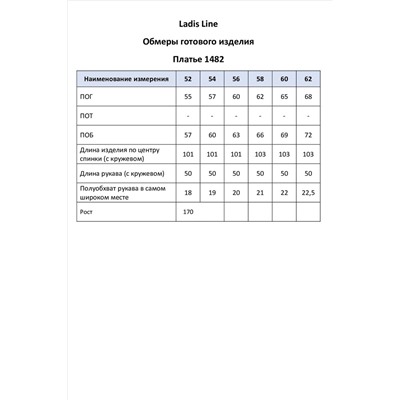 LadisLine 1482 василек, Платье