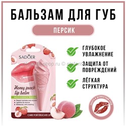 Бальзам для губ Sadoer Honey Peach Lip Balm 6g (19)