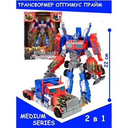 Большой робот трансформер Оптимус Прайм (Optimus Prime) 24 см, автобот, синий