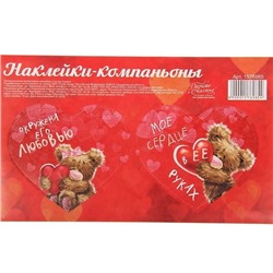 Валентинки- наклейки «Влюбленные мишки»