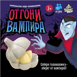 Настольная игра-головоломка «Отгони вампира», 1 игрок, 3+