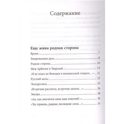 Николай Добронравов: Птица счатья