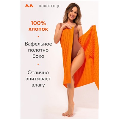 Полотенце пляжное вафельное Бохо 80x150 см Happy Fox Home