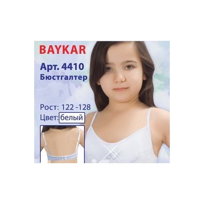 4410 Топ белый на застежке (BAYKAR)
