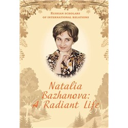 Natalia Bazhanova: A Radiant Life