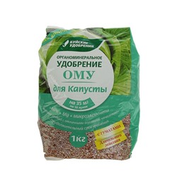 Удобрение органоминеральное "Буйские удобрения", для капусты, 1 кг