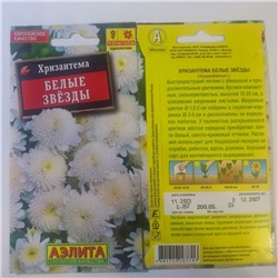 Семена для посадки Аэлита Цветы Хризантемы Белые звезды (упаковка 3шт)