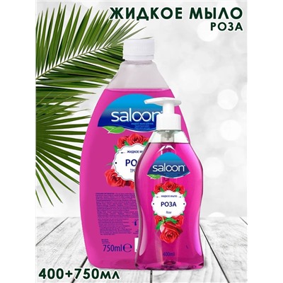 (Турция) Набор жидкое мыло SALOON Роза Объём 750мл+400мл