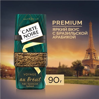 Кофе растворимый Carte Noire Voyage Au Bresil, 90гр