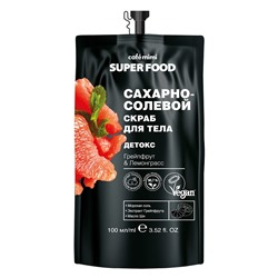 KM Super Food Скраб д/тела Сахарно-солевой Детокс Грейпфрут&Лемонграсс,100мл.20 /512402/