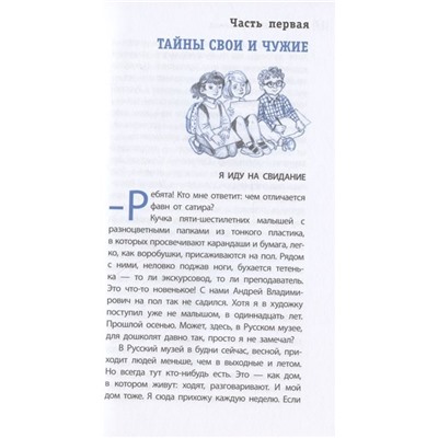 Уценка. Светлана Потапова: Девочка в клетчатом платке