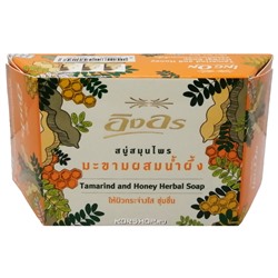 Растительное мыло с тамариндом и медом Ing On, Таиланд, 85 г Акция