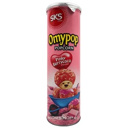 Попкорн Розовые Ягоды Omypop, Малайзия, 85 г. Акция