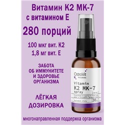 OstroVit Pharma Vitamin K2 MK-7 spray 30 ml - ВИТАМИН K2 MK-7