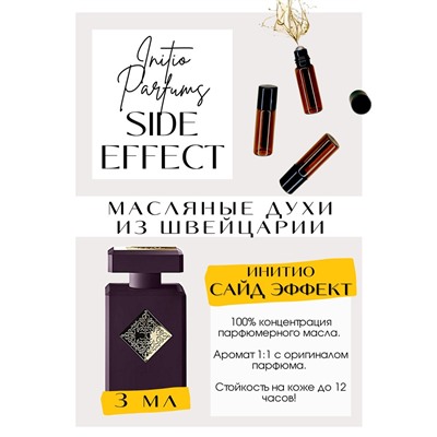 Side Effects / Initio Parfums