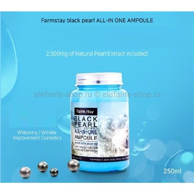 Сыворотка для лица с черным жемчугом FarmStay Black Pearl All-In One Ampoule 250ml (125)