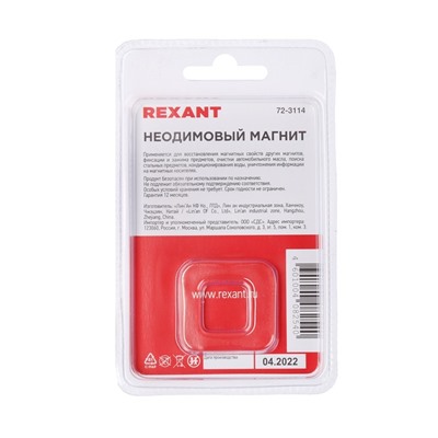 Неодимовый магнит REXANT, диск 10х5 мм, сцепление 2.5 кг, 5 шт.