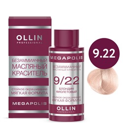 OLLIN Megapolis Безаммиачный масляный краситель 9/22 блондин фиолетовый