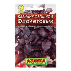 Семена Базилик овощной "Фиолетовый" "Лидер", пряность, 0,3 г   ,