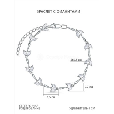 Браслет из серебра с фианитами родированный 5-235р200