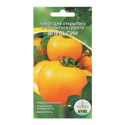 Семена Томат "Апельсин", 20 шт
