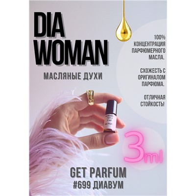 Dia Woman / GET PARFUM 699