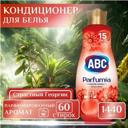 Кондиционер для белья ABC Parfumia Страстный георгин 1440мл