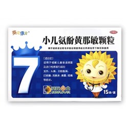Детские гранулы от простуды "СяоЭр АньФэн" (Xiaoer Anfen Huang Namin Keli) 10 пакетов х 3 г