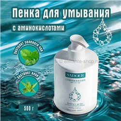 Пенка для умывания Sadoer Amino Acid Cleanser 500g (19)