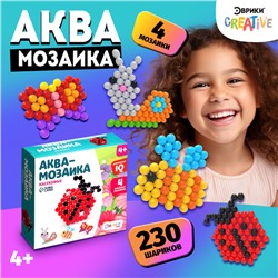 Аквамозаика для детей «Насекомые», 230 шариков