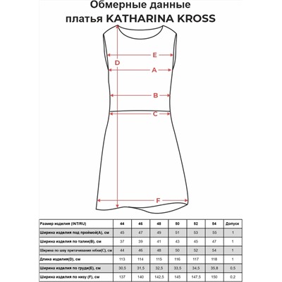 Платье KATHARINA KROSS KK-DT-011N-черный.клетка
