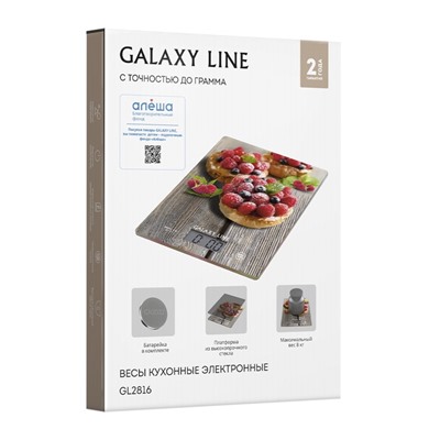 Весы кухонные Galaxy LINE GL 2816, электронные, до 8 кг