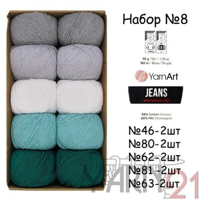 Набор пряжи YarnArt Jeans Set №4