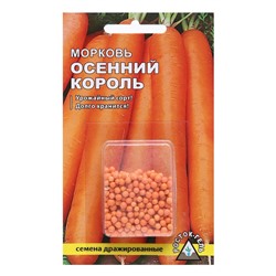 Семена Морковь  "Осенний король",  300 шт.