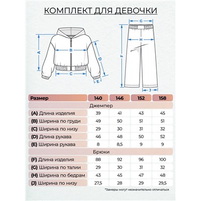 Костюм для девочки т.синий