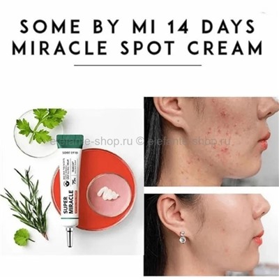Крем от воспалений кожи Some By Mi Super Miracle Spot All Kill Cream 30ml (78)