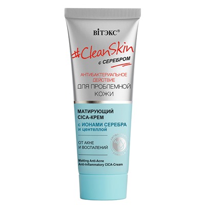 Clean Skin с серебром для пр.кожи Матирующий CICA-крем от акне и воспалений, 40мл