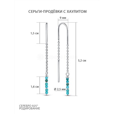 Серьги-продёвки из серебра с бирюзовым хаулитом родированные 15864HTRH